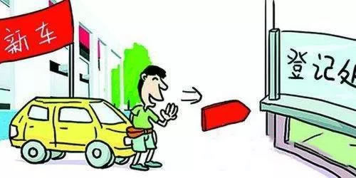 贵阳孟关汽贸城:2018年新车上牌简要流程