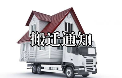 西昌车管所搬迁新址三岔口东路新仓库