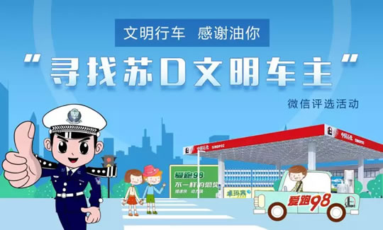 苏D车主注意！又有油卡福利送到！