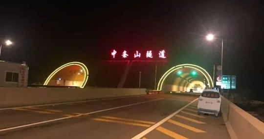 山西晋南中条山特长隧道分时段交通管制限行