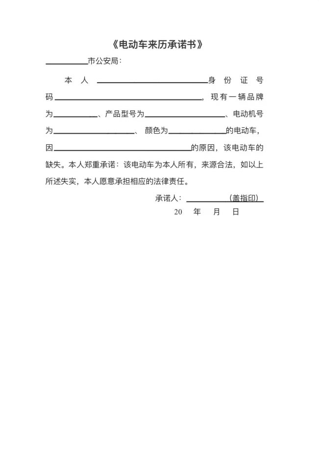 茂名电动车上牌最新调整：没有发票、合格证也能上，保险自愿购买！