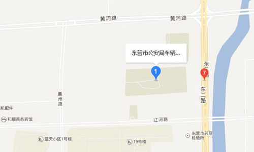 东营车管所各服务点办公地址及联系电话