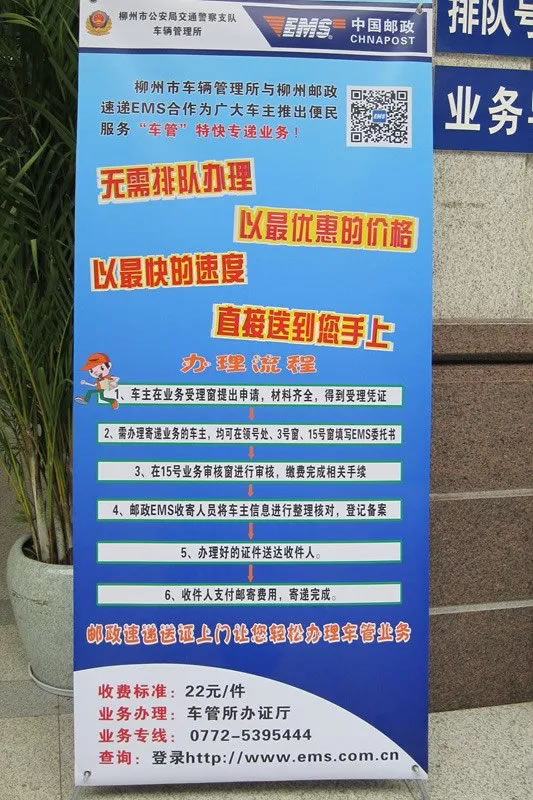 柳州车驾管便民服务再升级(附新增办理面签业务的网点)