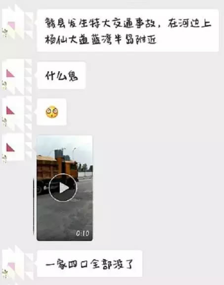 赣县发生特大交通事故,4人当场死亡!惨烈慎入！