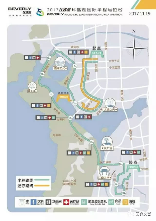 本周日环蠡湖国际半程马拉松开跑，无锡周六起有交通限制！