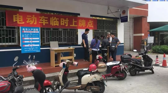 茂名电动车免费上牌、摩托车考证流程攻略