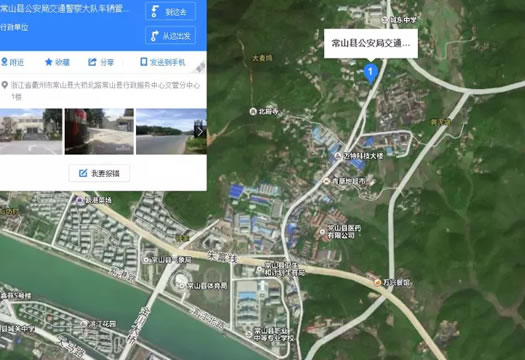 常山车驾管业务办理地点介绍