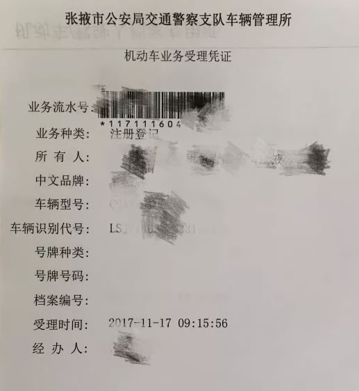 交警发布：张掖机动车自助选号流程攻略