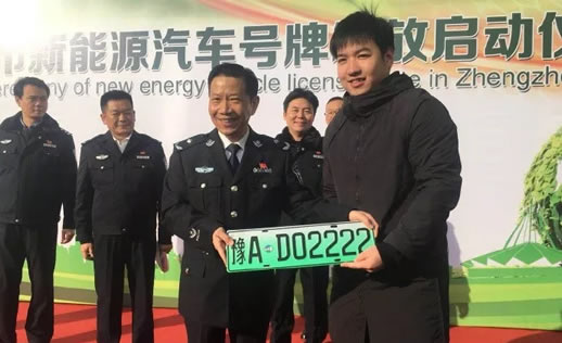 郑州第一块新能源汽车号牌豫AD02222！附上牌流程！