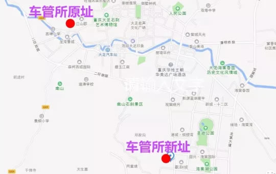 大足车管所最新地址和电话，本周因搬迁暂停办理业务