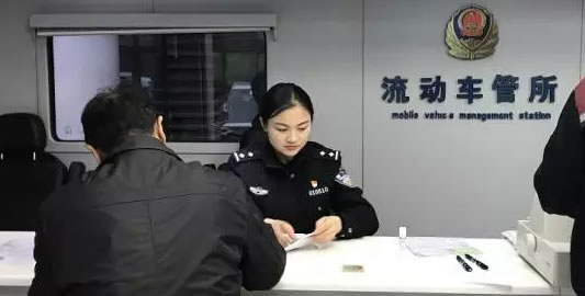 重庆流动车管所上门服务 便民利民服务民生