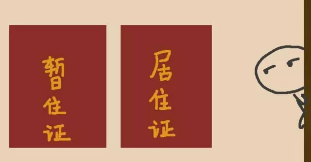 外地户口成都买车上牌攻略及流程