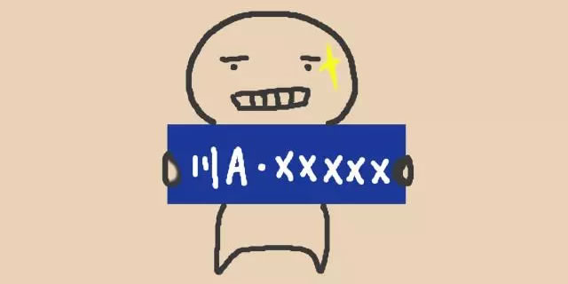 外地户口成都买车上牌攻略及流程