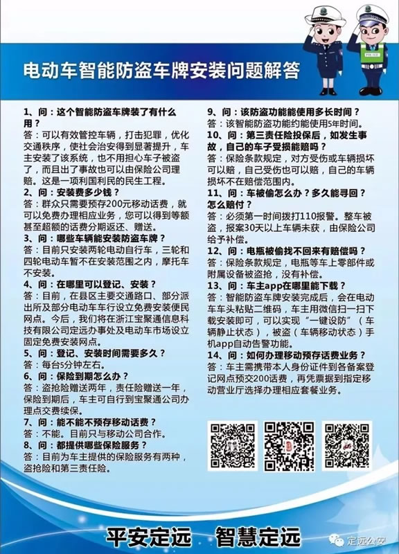 定远县电动车上牌攻略指南