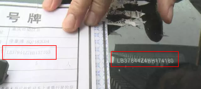 新车上路时临时车牌的车架号打印错误被扣12分！