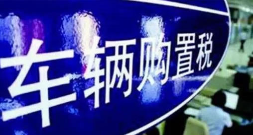 近期提车的车主赶紧在12月20日前办理上牌和补贴啦！