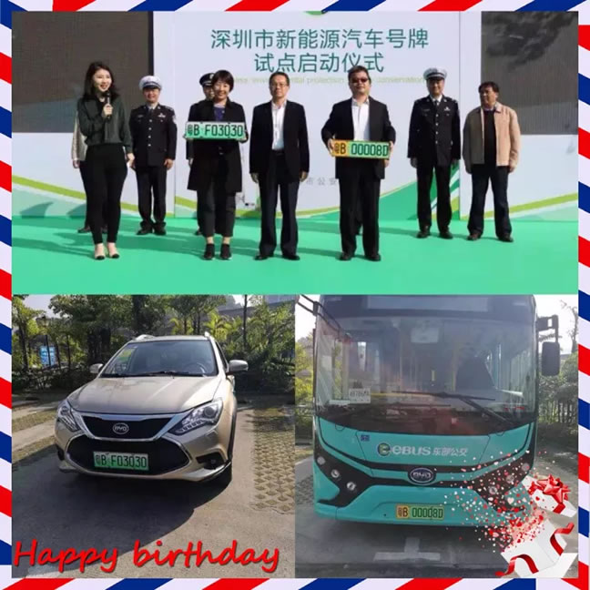 今天，深圳车管所制作第一块“蓝色车牌“诞生