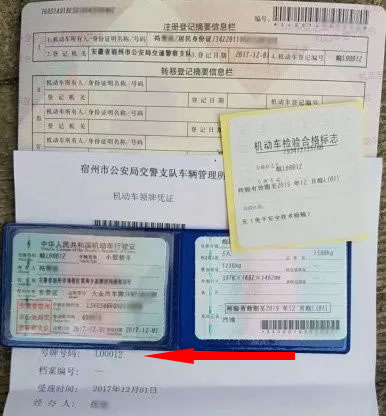 12月1日，宿州车管所再出2个车牌超级靓号！“皖L00003”“皖L00012”