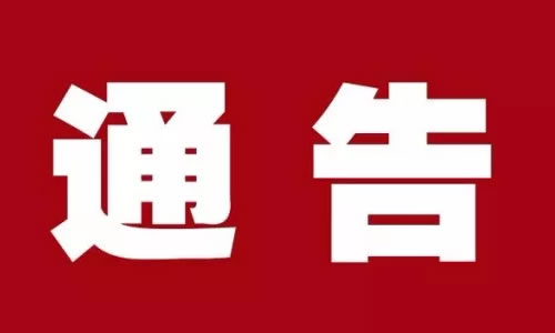 明天有两个车管所暂停办理业务！