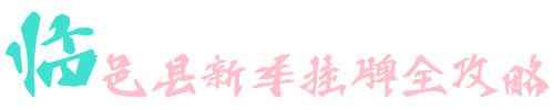 新车挂牌到底该怎么办？蜀黍为您制作超详细攻略，就差领着你了！