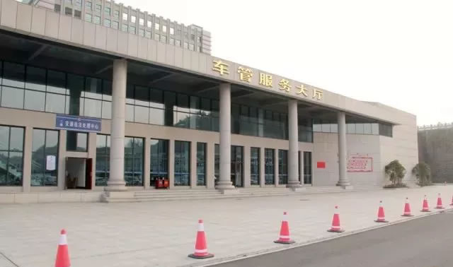 缙云车管所、违法处理中心搬迁啦