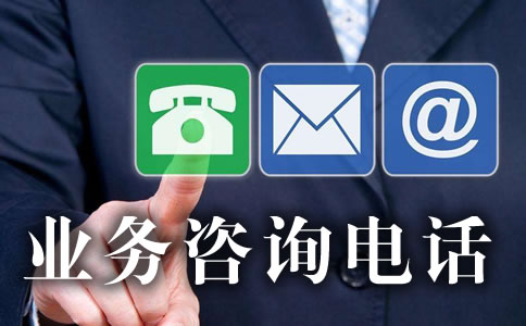 内蒙古车牌网上选号业务咨询电话