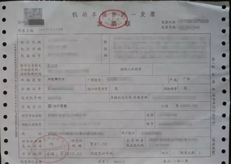 发票第1、3、4联