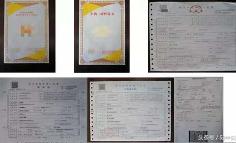 销售商家向购买者提供如上的相关手续资料