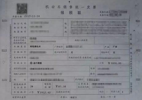 需要复印发票第三联，原件交入国税部门