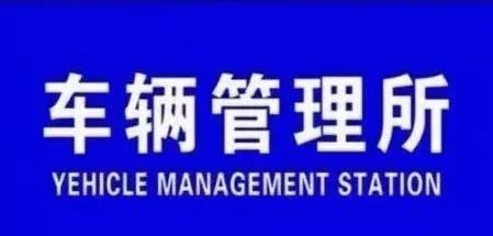 还没上牌的电动车驾驶人， 巴州交警喊你来上牌了