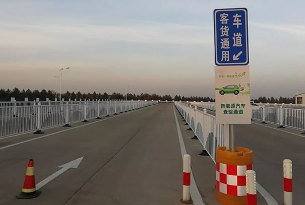 新能源汽车专用查验通道