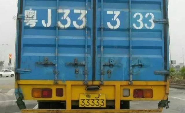 物流界最牛车牌！你见过吗？