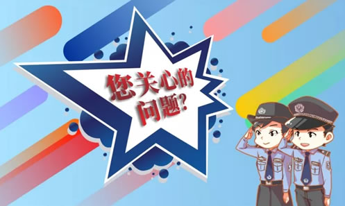 你应当知道上牌照要花多少钱！