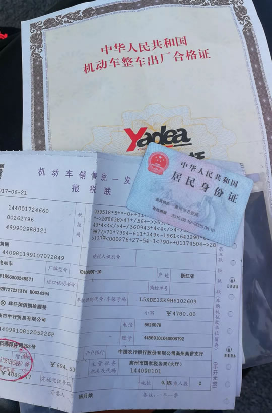 高州电动车上牌，来看整个入户过程仅需半个小时！