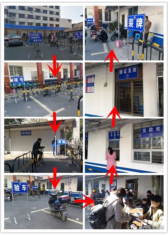 高州电动车上牌，来看整个入户过程仅需半个小时！