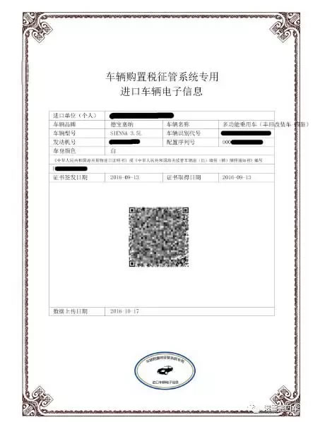 平行进口车上牌流程全攻略！