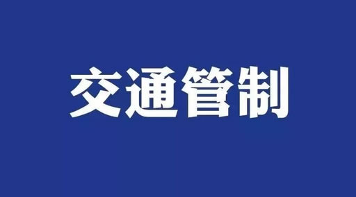朔州机动车也要按车牌尾号限行啦!