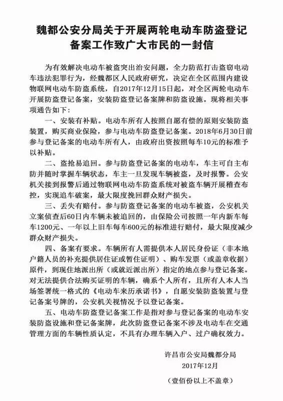 许昌两轮电动车上牌启动，没上牌还能上路吗？