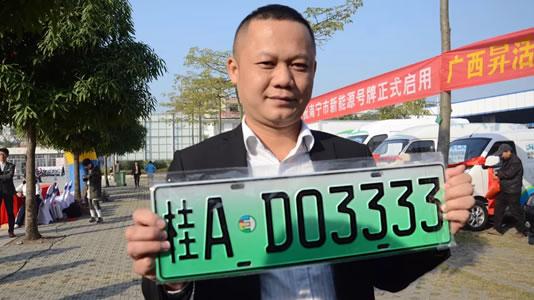 南宁第一块新能源车牌“桂AD03333”，上牌攻略指南！