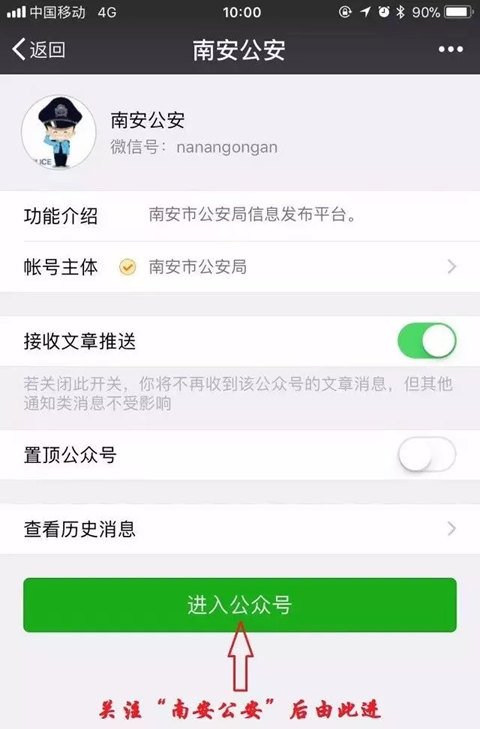 南安国产小车新车上牌要网上预约啦！看预约流程！