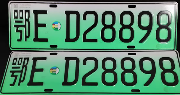 今明两天宜昌车管所花艳点只办新能源汽车上牌业务