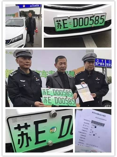 苏州今起启用新能源汽车专用号牌！