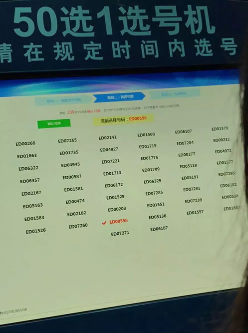 （50选1选号机）