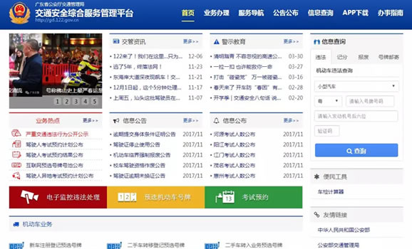 网上选号（互联网预选号牌）