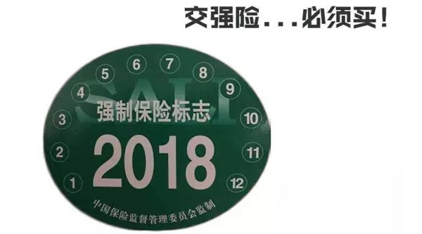 2018年交强险不再是950元，算算你要交多少？