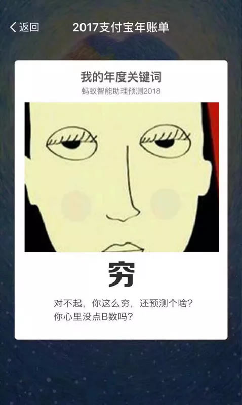 嵊州车管所也有“支付宝账单”，它的年度关键词是啥？