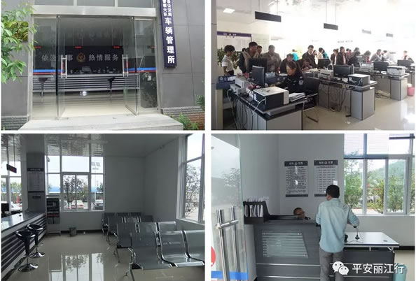 丽江车管所“放管服” 百姓方便得实惠