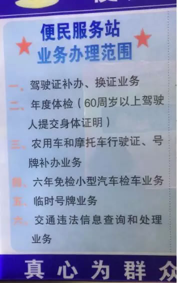 集宁区车管所打造便民车管服务，全面提升服务水平
