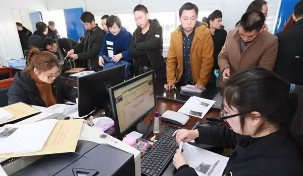 （车辆注册上牌受理）