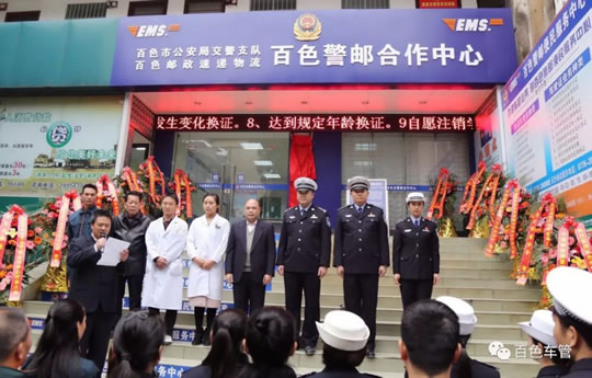 百色车主驾照、车驾管业务可以到邮局办理了